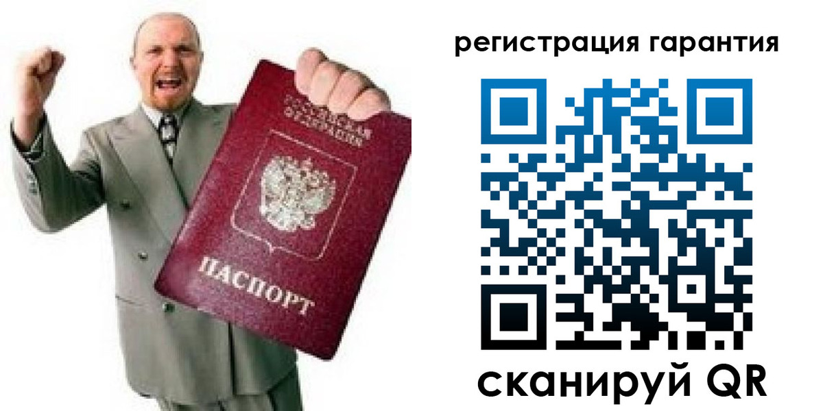 прописка гарантия в Поронайске