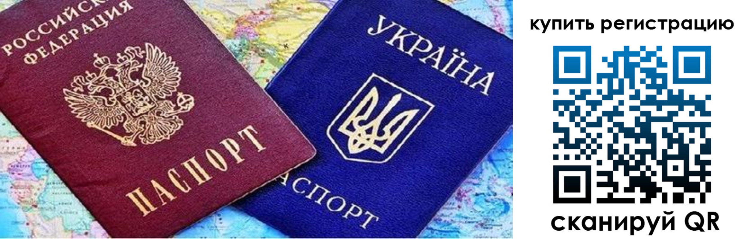 прописка поиск в Поронайске