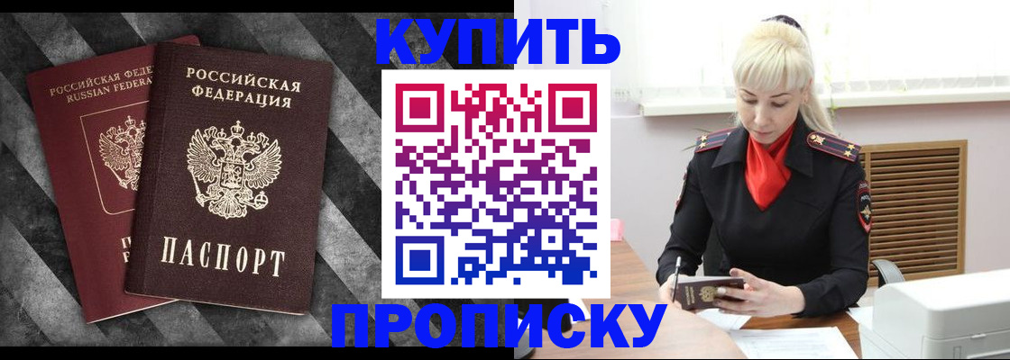 где прописаться в Поронайске