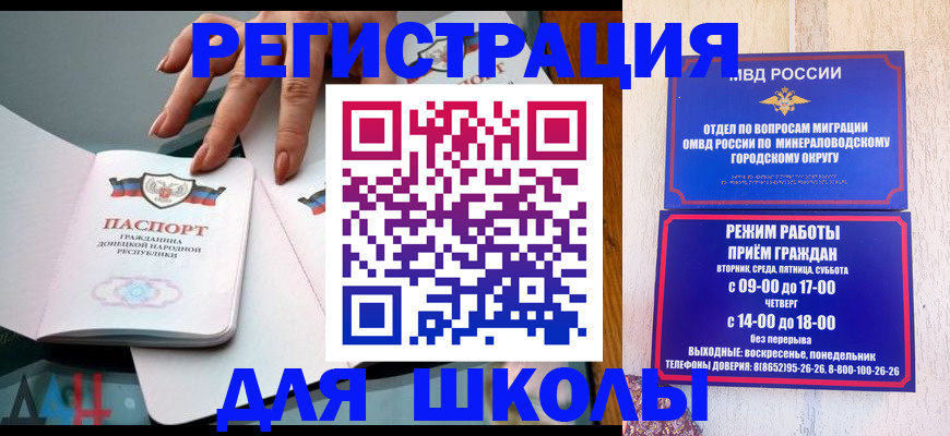 регистрация для дет. сада в Поронайске