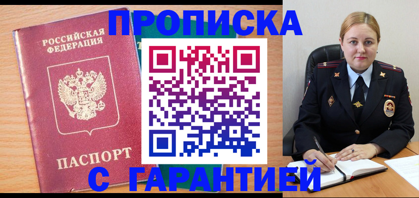 прописка иностранных граждан в Поронайске